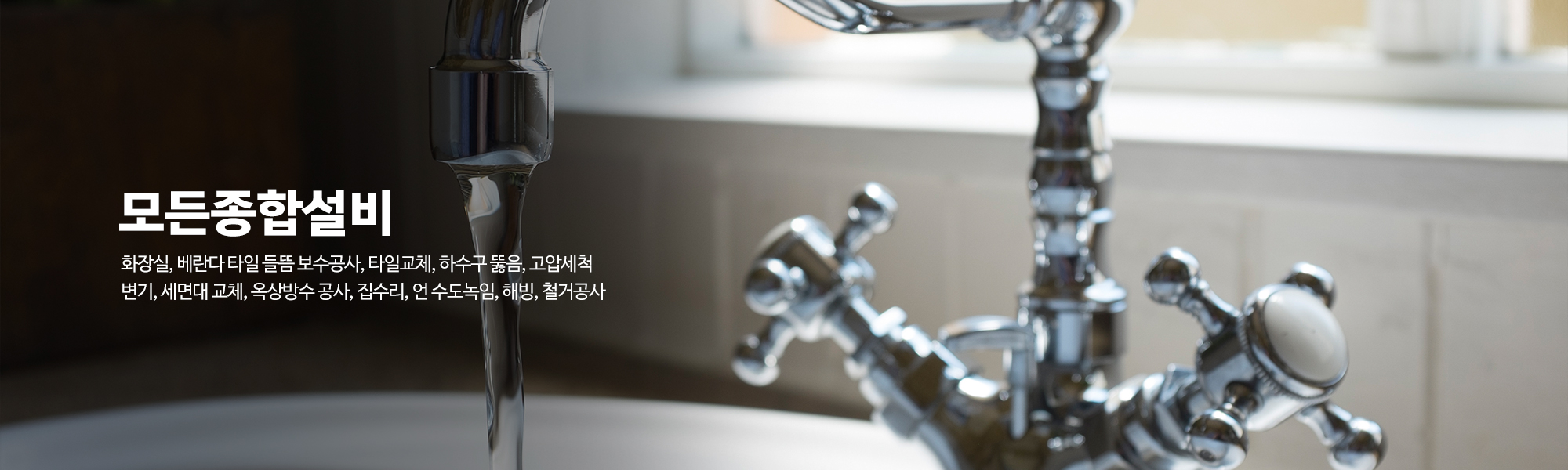 모든종합설비_캐러셀pc