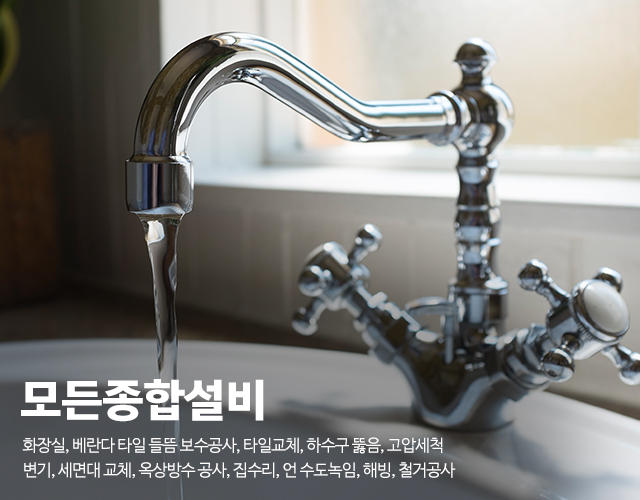 모든종합설비_캐러셀m