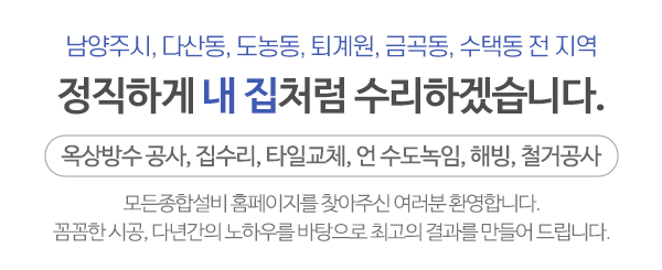 모든종합설비_메인문구_내용