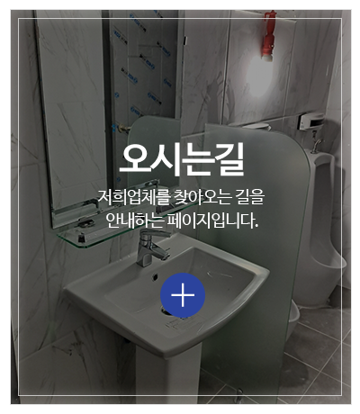 모든종합설비_메인중간pc_문의사항